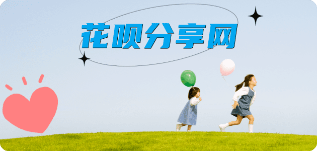 花呗怎么提现出来，支付宝花呗怎么TAO现？花呗提现靠谱商家-‌上海网